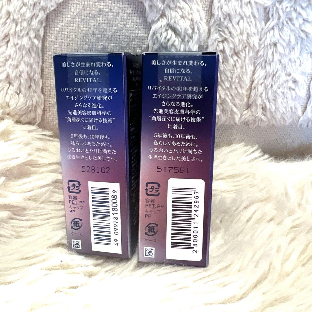 リバイタル　アイゾーンブースター15ml 2本新品未使用