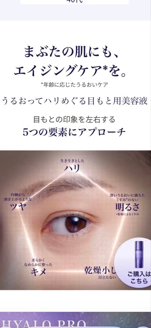 リバイタル　アイゾーンブースター15ml 2本新品未使用