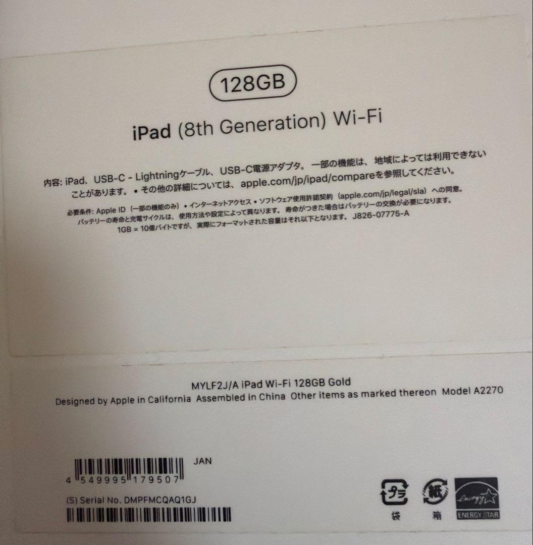Apple iPad 第8世代 Wi-Fi 128GB ゴールド 動作確認済み