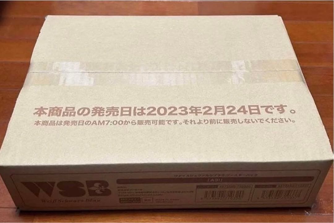 カートン ヴァイスシュヴァルツブラウ A3! 20box 新品未開封