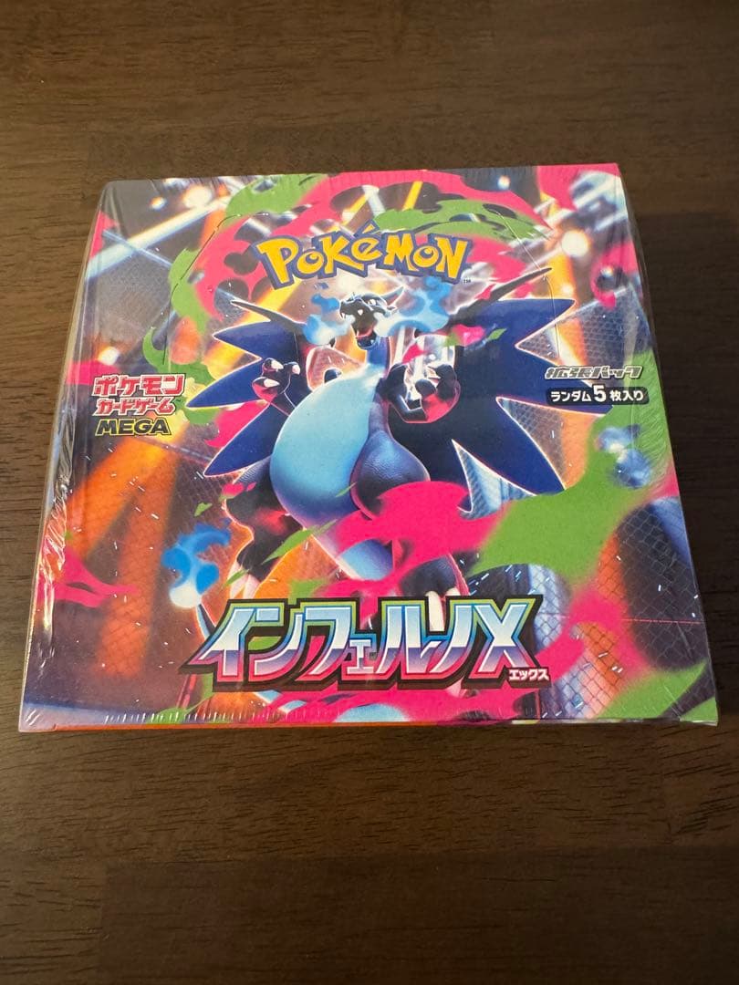 インフェルノX 1BOX シュリンク付き