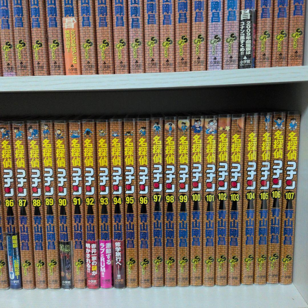 名探偵コナン　全巻1〜107巻セット　透明ブックカバー付き