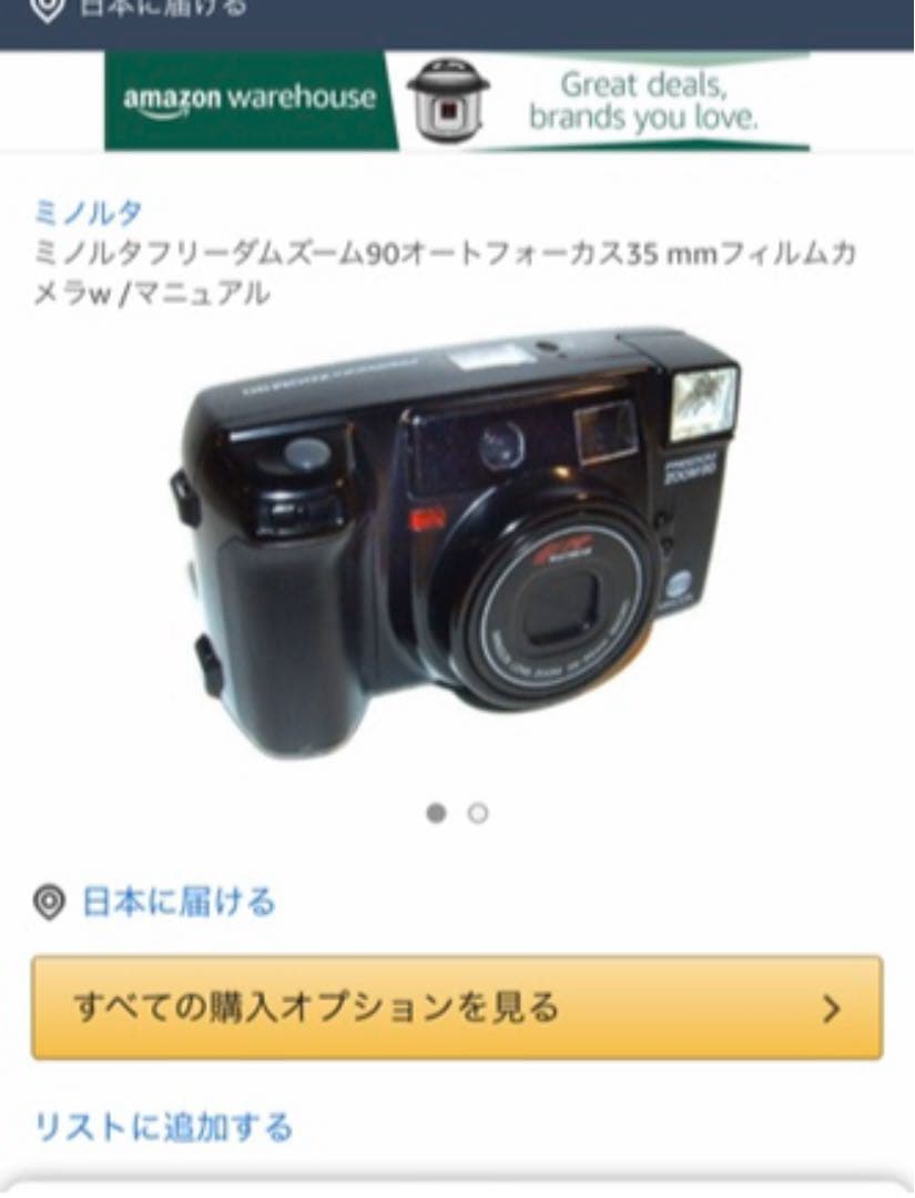 マニア必見！値下げ！MINOLTAレトロフィルムカメラ2台セット