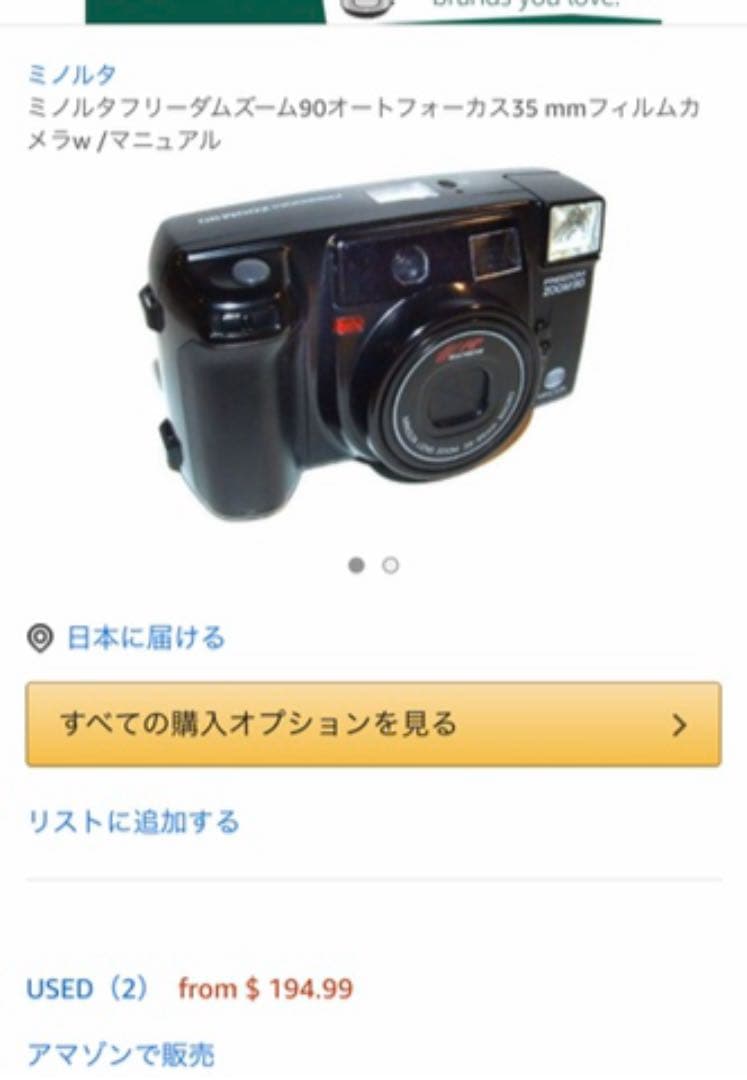マニア必見！値下げ！MINOLTAレトロフィルムカメラ2台セット