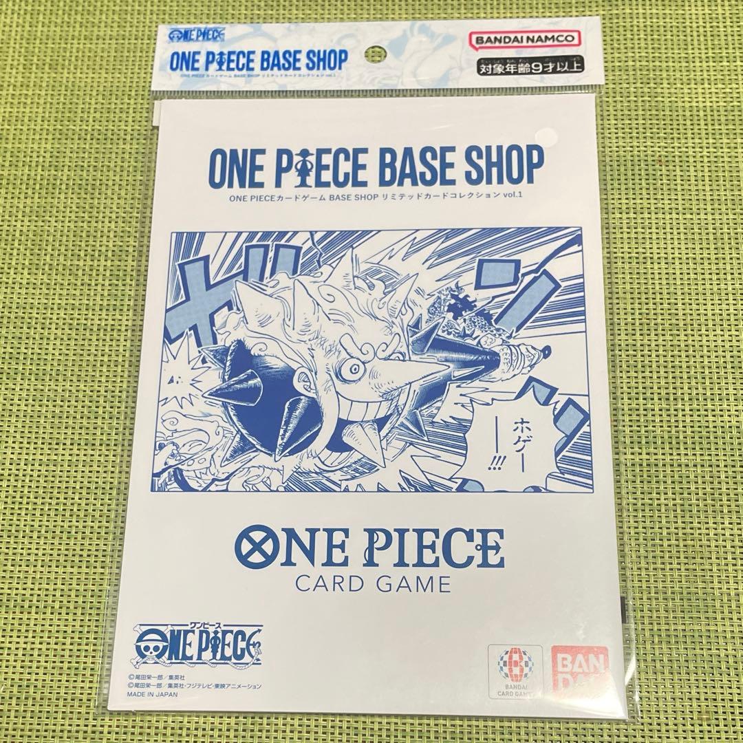 ONE PIECE BASE SHOP カードコレクション vol.1 ★