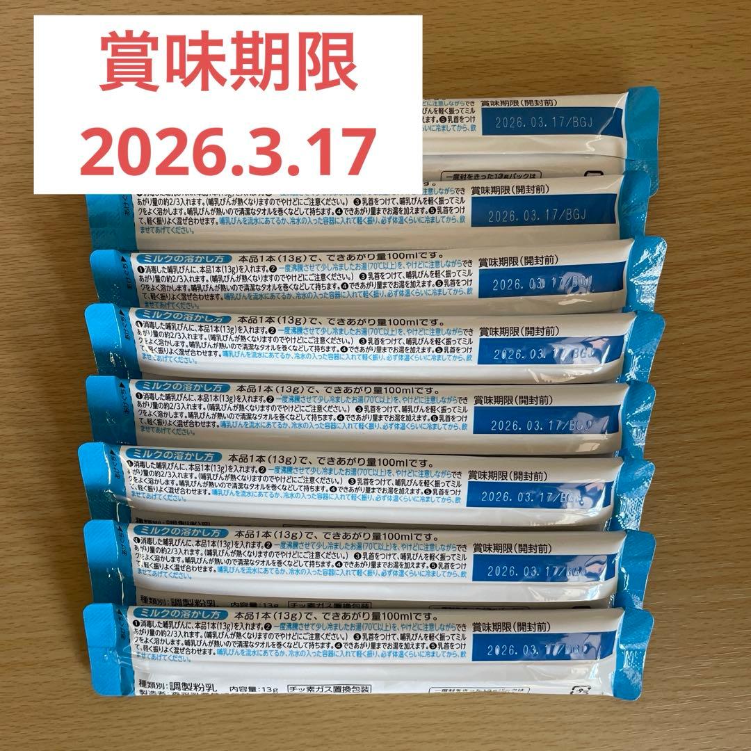 はぐくみ　粉ミルク　４箱