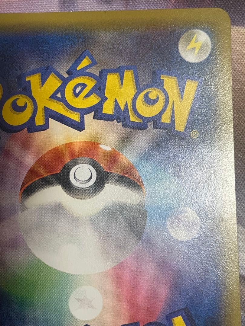 ピカチュウ プロモ 大量発生チュウ ポケモンカード