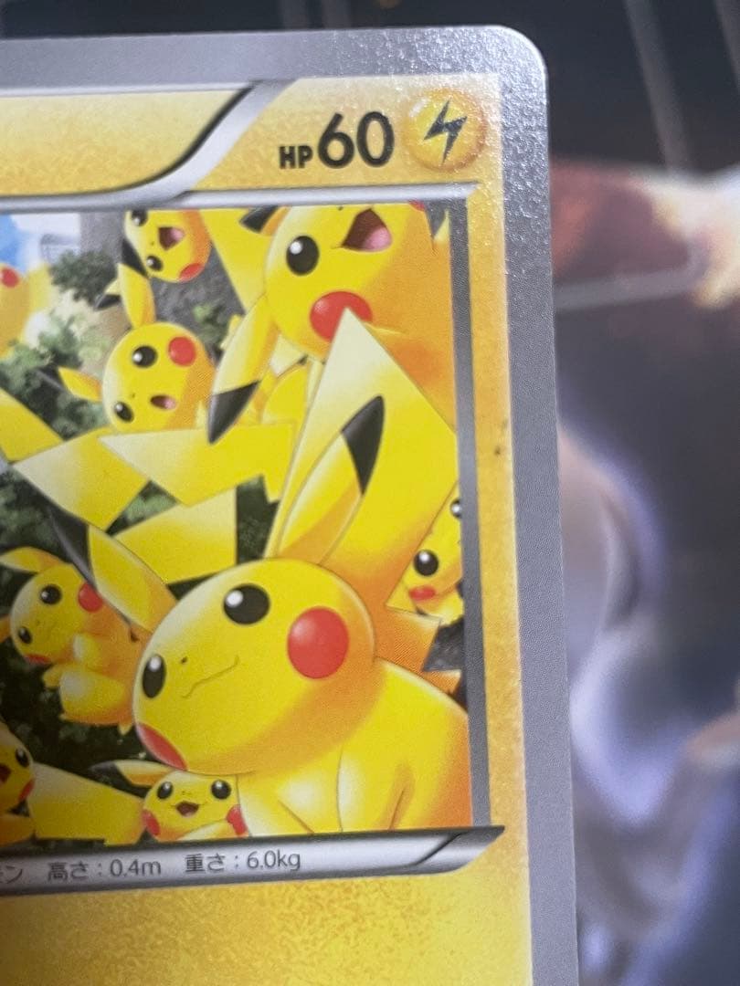 ピカチュウ プロモ 大量発生チュウ ポケモンカード