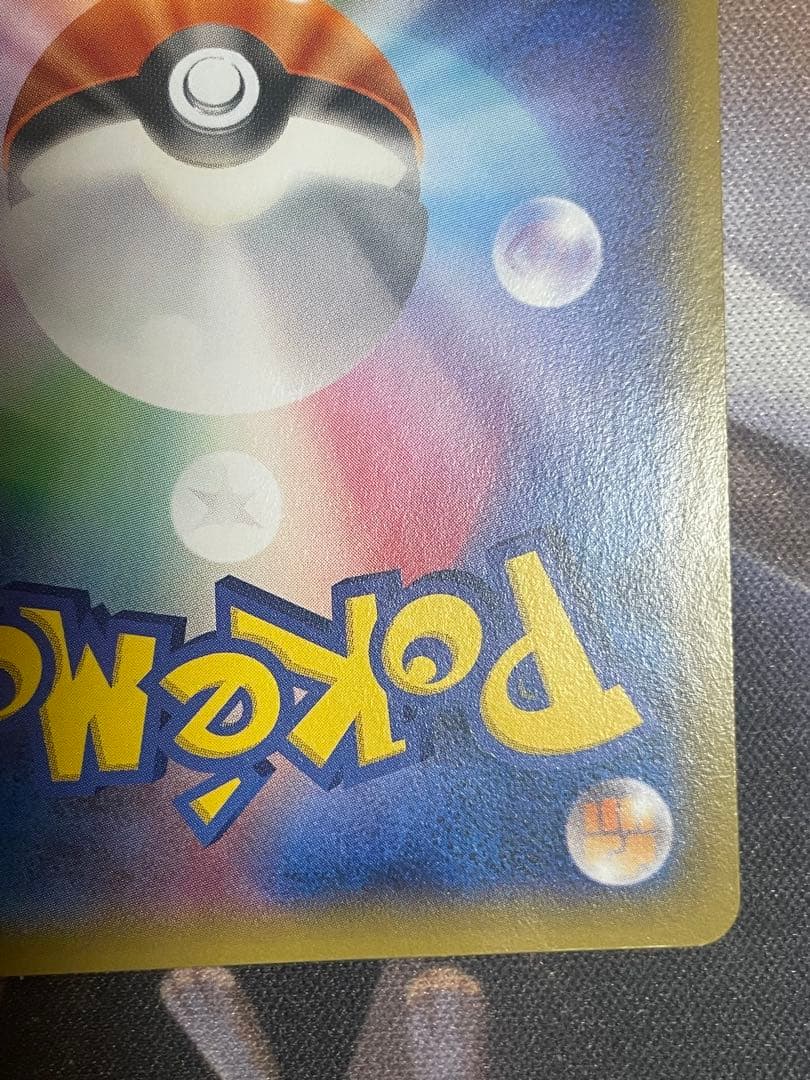 ピカチュウ プロモ 大量発生チュウ ポケモンカード