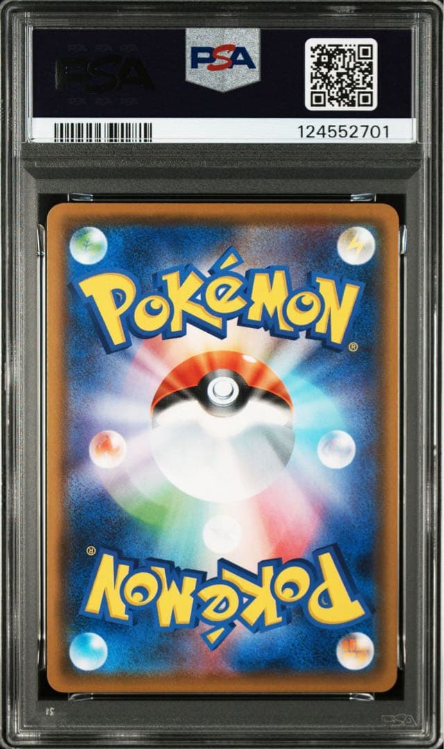 【PSA10】リザードンVMAX SC2 スターターセット