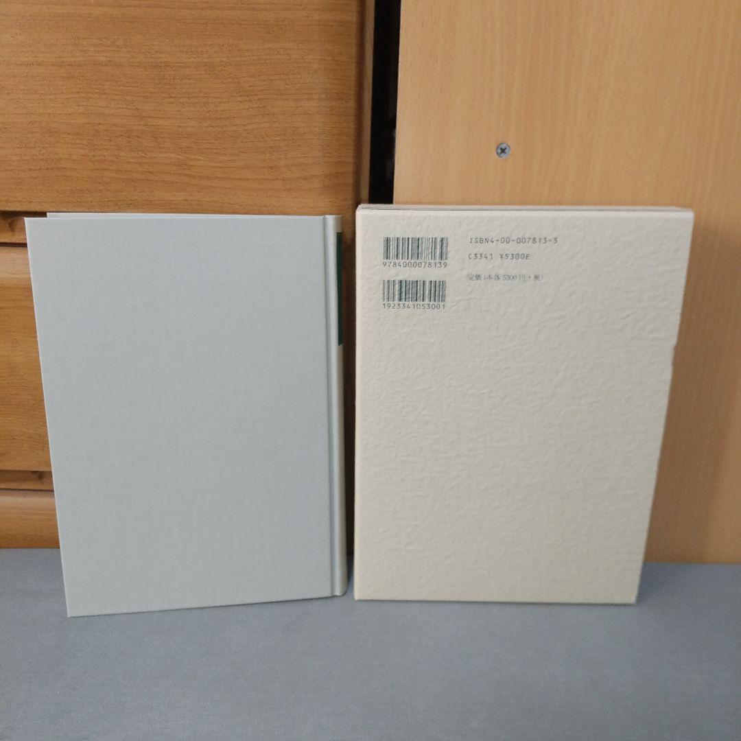 美品　体とガロア理論 藤崎 源二郎 (著) ji1