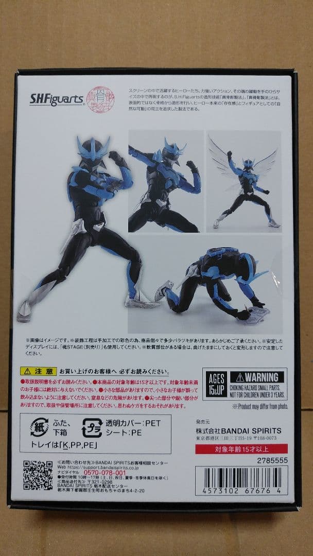 【新品未開封】S.H.Figuarts ウィングマン(真骨彫製法) 魂ウェブ