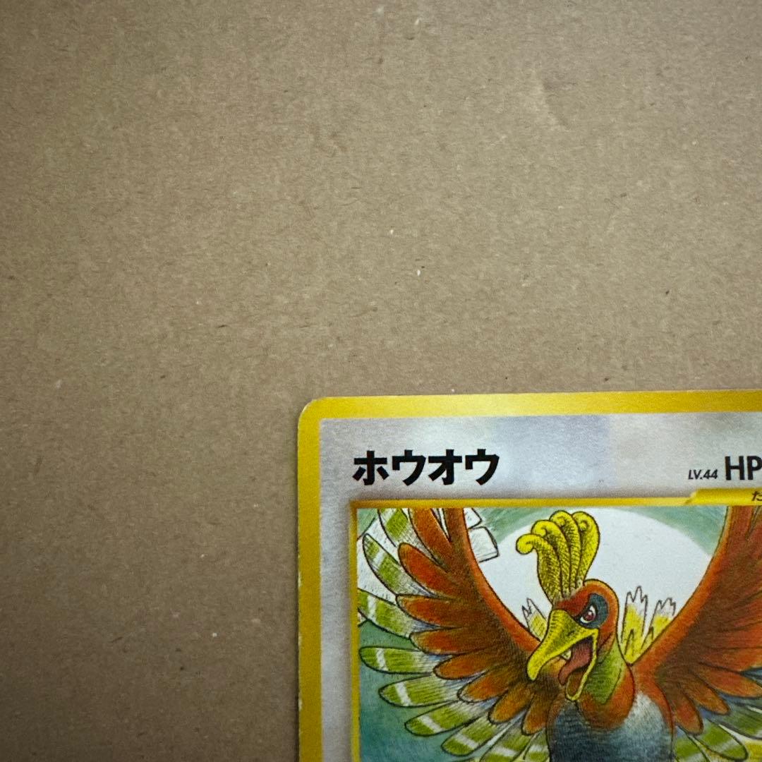 ホウオウ U SM6b チャンピオンロード 048/066