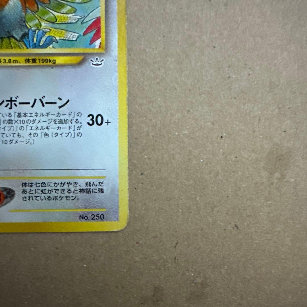 ホウオウ U SM6b チャンピオンロード 048/066