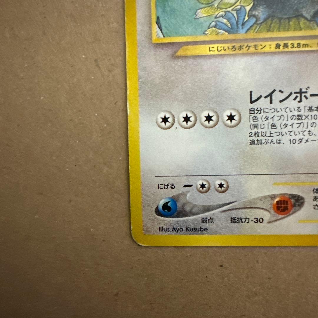 ホウオウ U SM6b チャンピオンロード 048/066