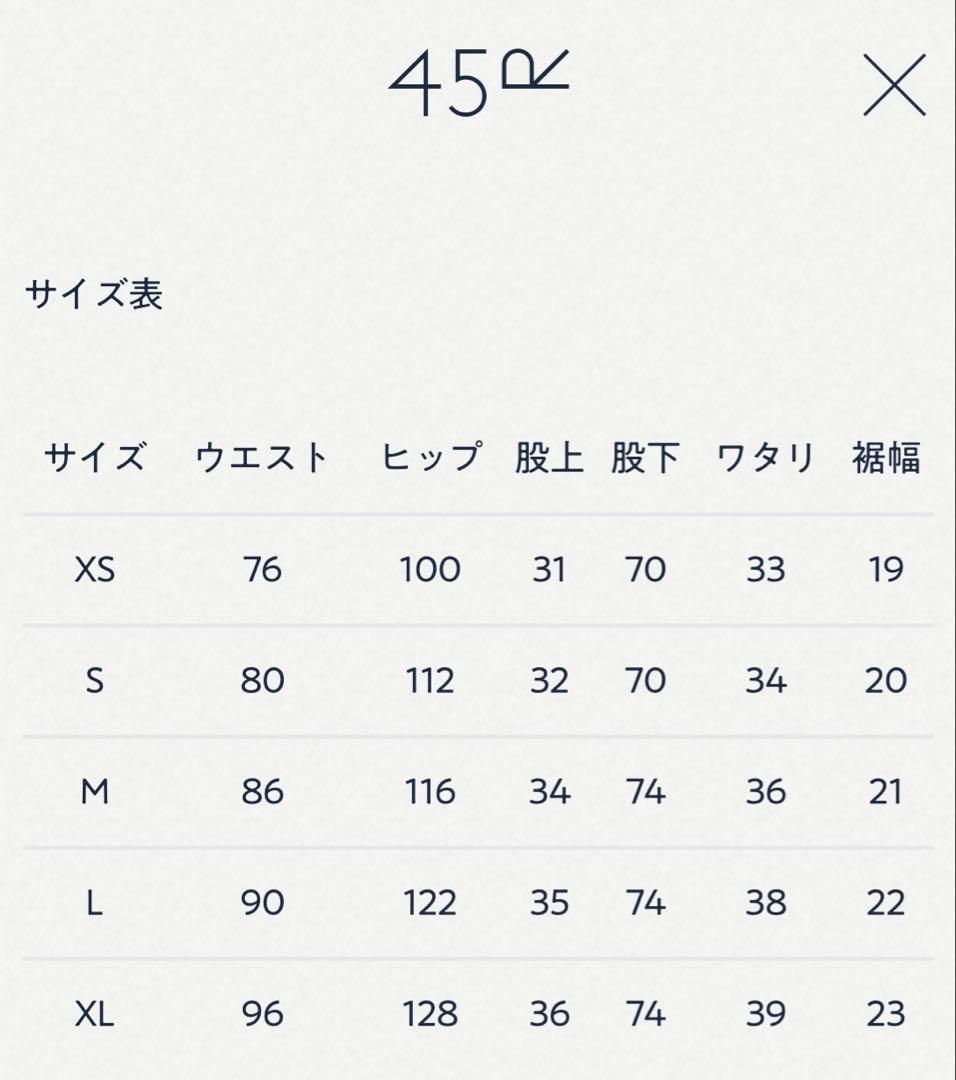 45R モンプチデニムの908ベイカーパンツ(淡) 現行品　¥50600 新品