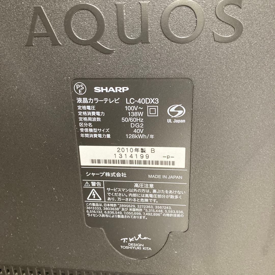 禎一　シャープAQUOS 40型