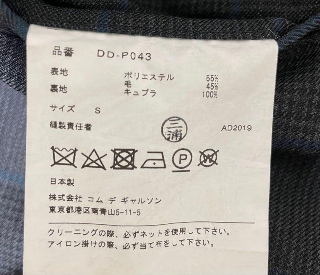 今週限定！コムデギャルソンオムドゥ19aw セットアップ