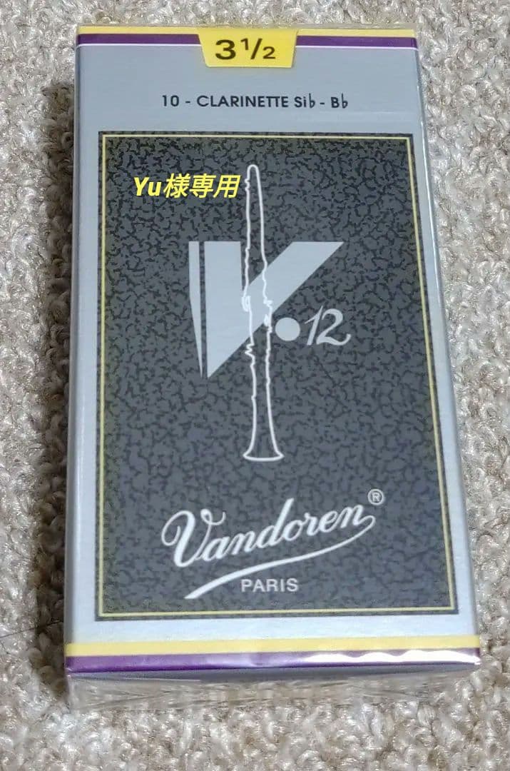 クラリネットリード　V12　3 1/2　3箱