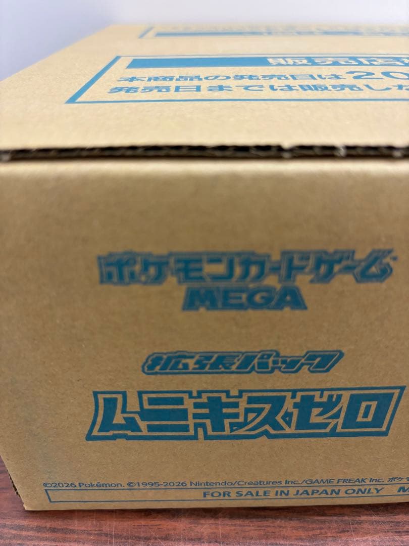 ポケモンカード　ムニキスゼロ　１カートン