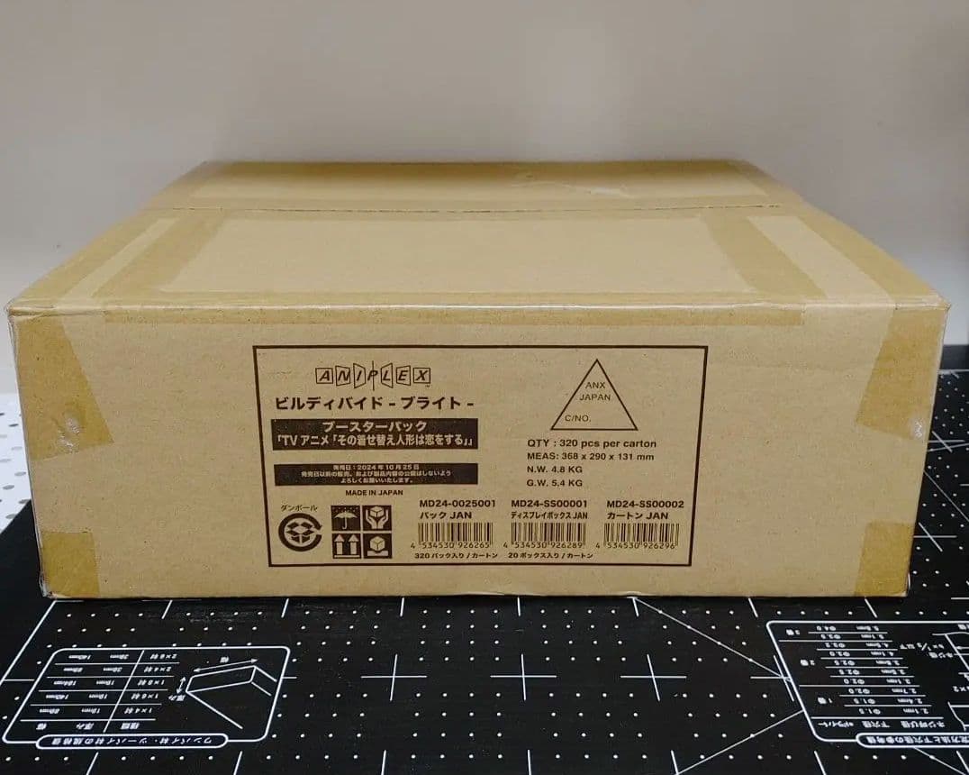 ビルディバイド　ブライト　その着せ替え人形は恋をする　着せ恋　カートン　未開封