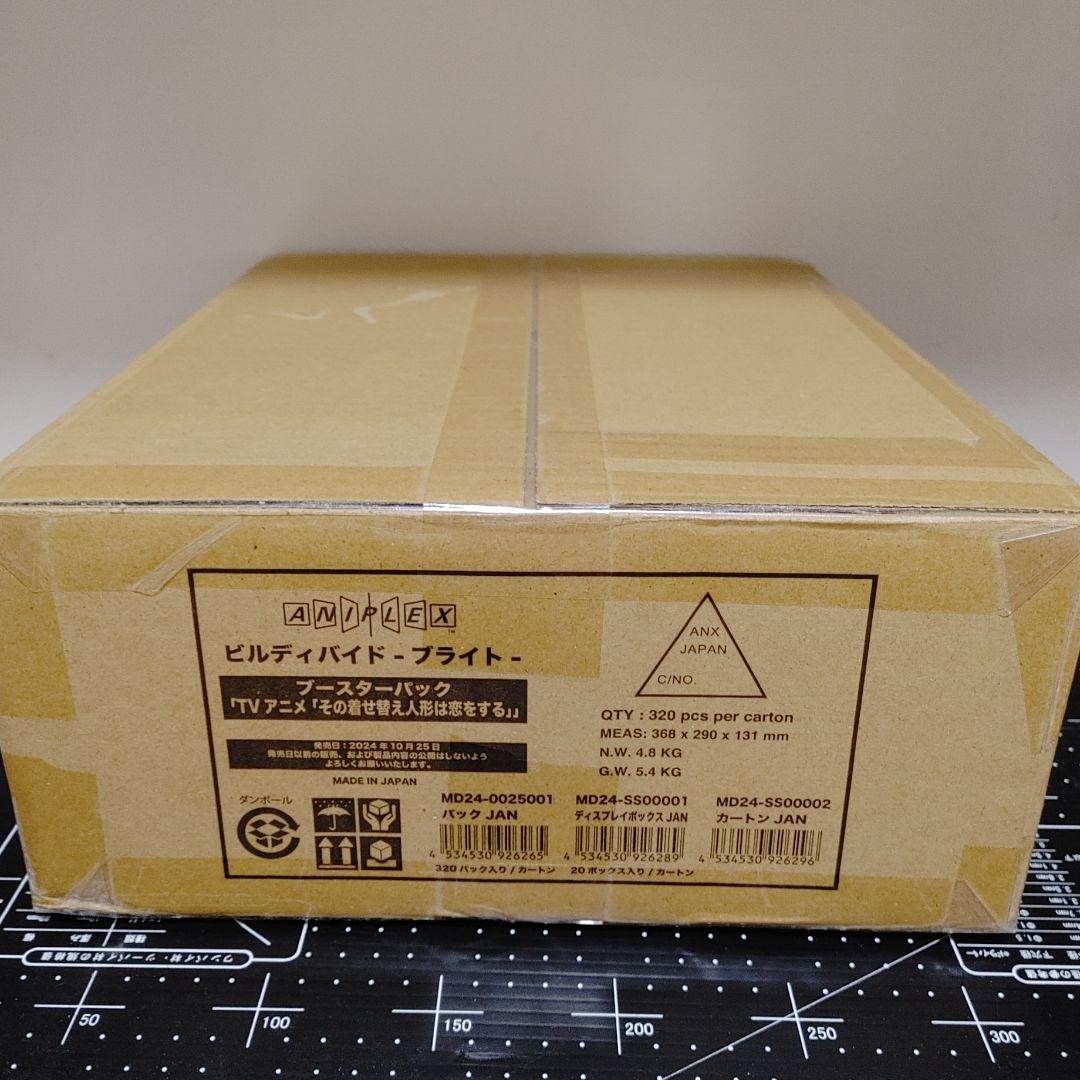 ビルディバイド　ブライト　その着せ替え人形は恋をする　着せ恋　カートン　未開封