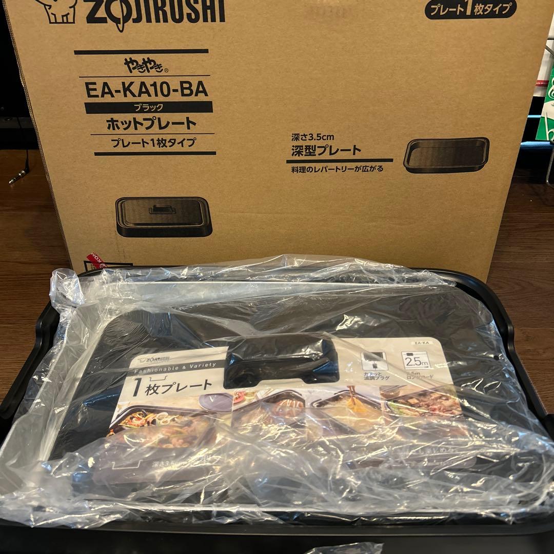 新品ZOJIRUSHIホットプレート　EA-KA10 BA