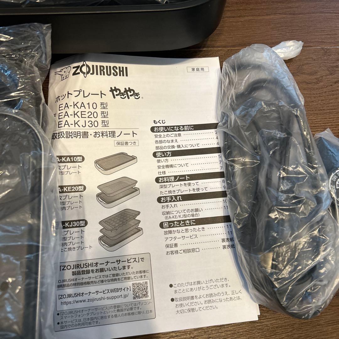 新品ZOJIRUSHIホットプレート　EA-KA10 BA