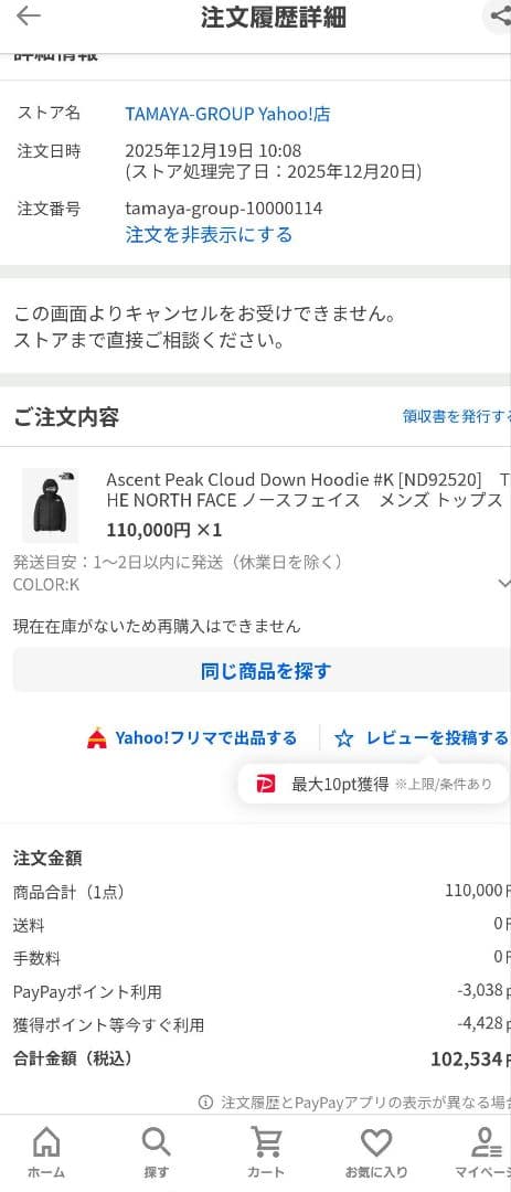 THE NORTH FACE アセントピーククラウドダウンフーディ S