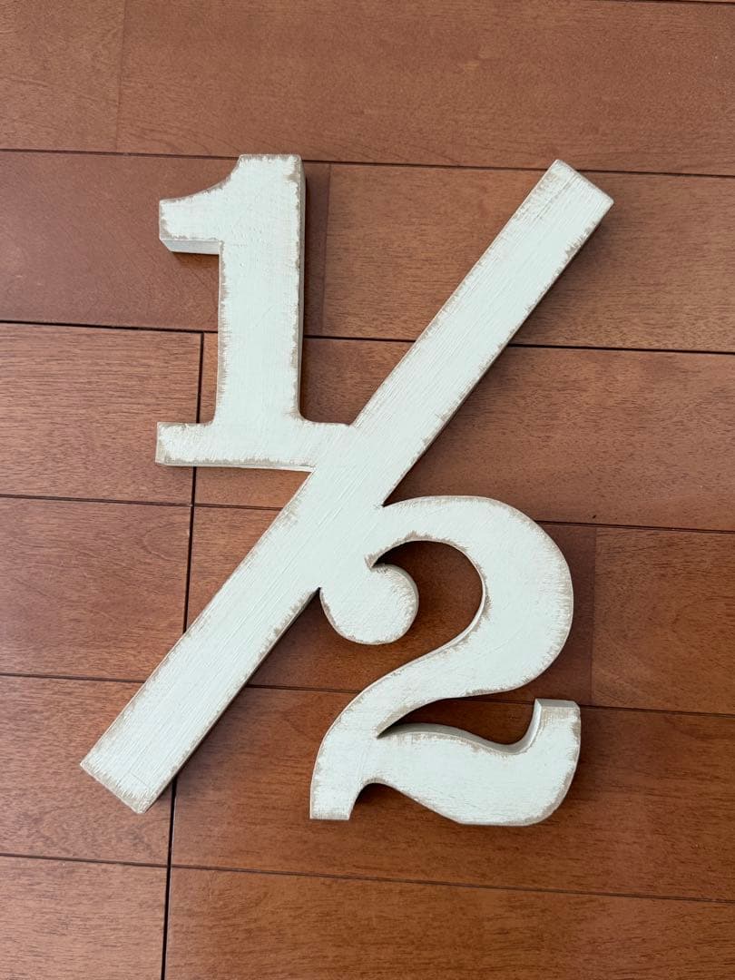 木製 1/2 オブジェ ハーフバースデー撮影、二分の一成人式撮影　約20cm