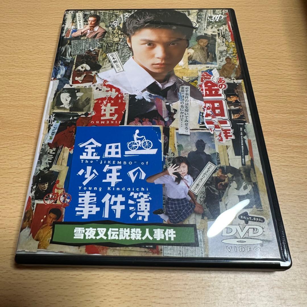 【全巻完結セット】金田一少年の事件簿 初代 完結セット TVドラマ