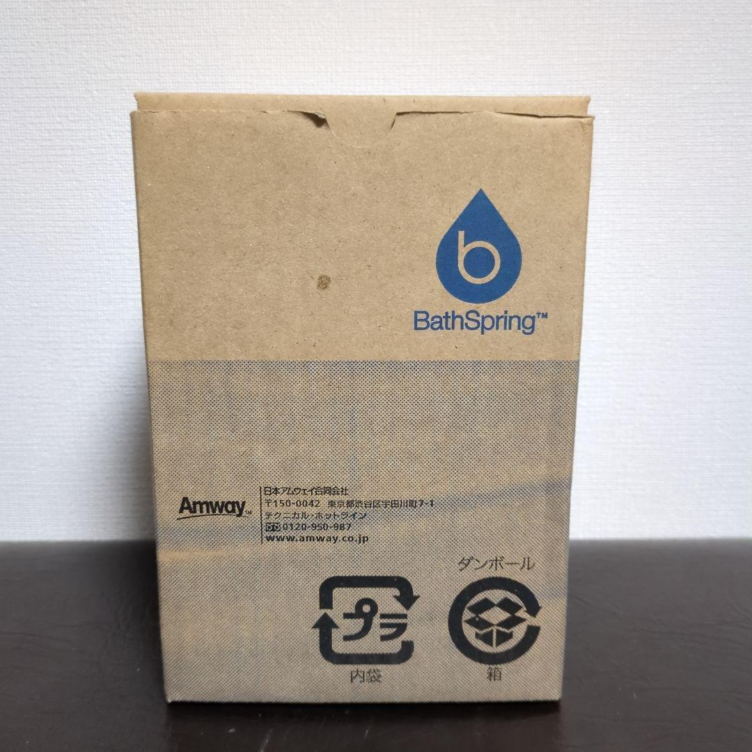 アムウェイ 浄水器 交換フィルター【Amway BathSpring 】未使用