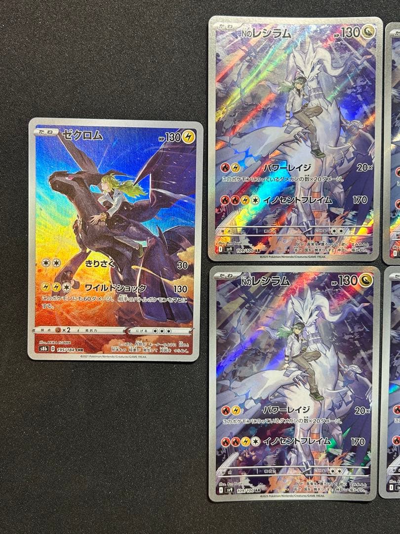 K*》様 人気高騰中)レシラムAR 8枚＋ゼクロムCHR No2 ポケモンカード