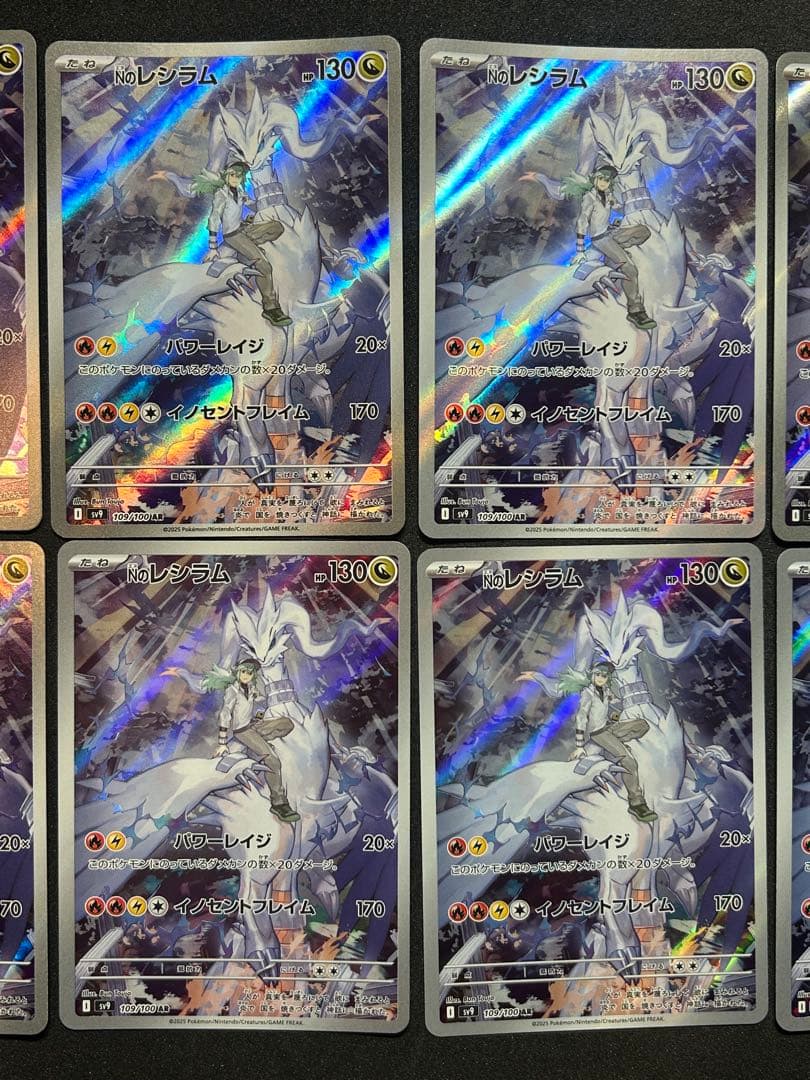 K*》様 人気高騰中)レシラムAR 8枚＋ゼクロムCHR No2 ポケモンカード