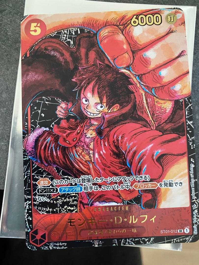 ワンピースカード モンキー・D・ルフィ SR パラレル ST01-012 2枚