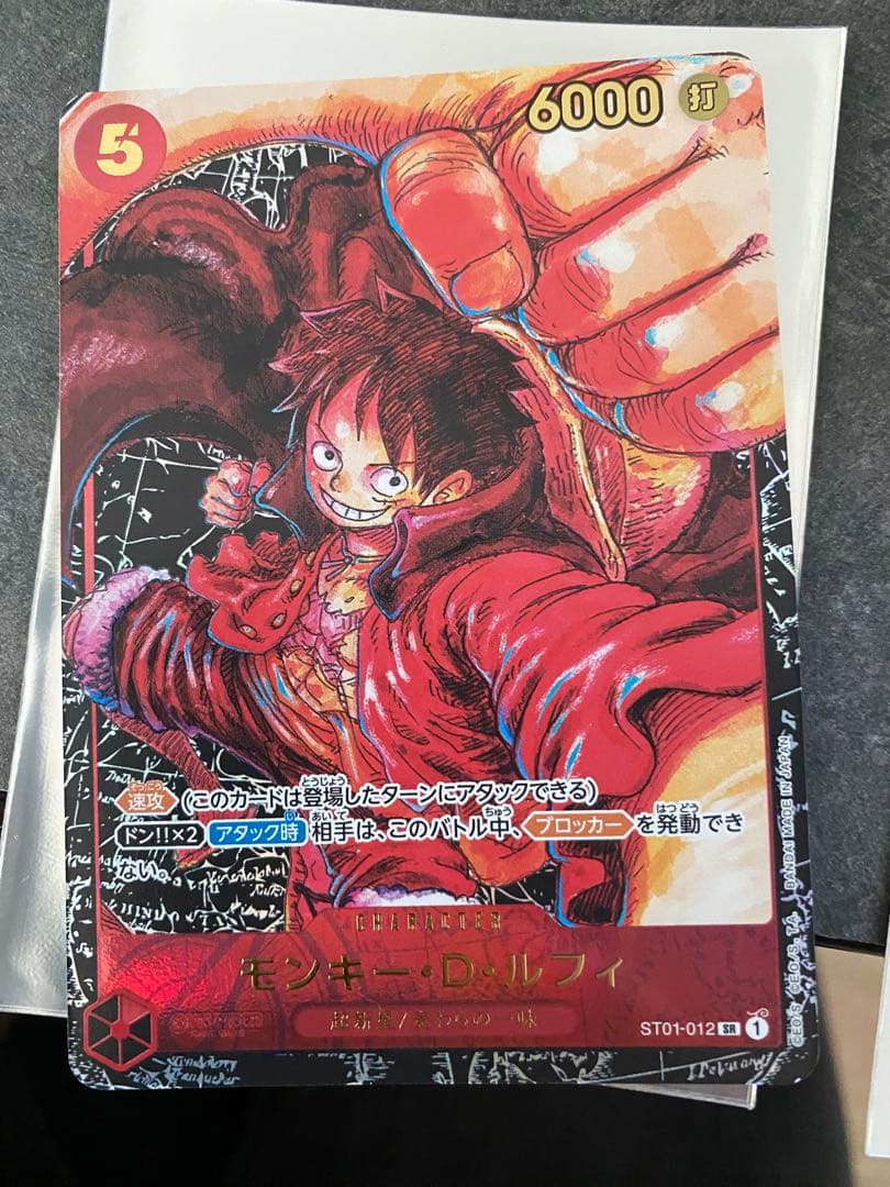 ワンピースカード モンキー・D・ルフィ SR パラレル ST01-012 2枚