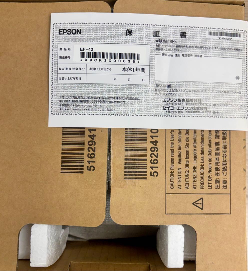 新品、未使用！　エプソン EF-12 ホームプロジェクター ドリーミオ ブラック