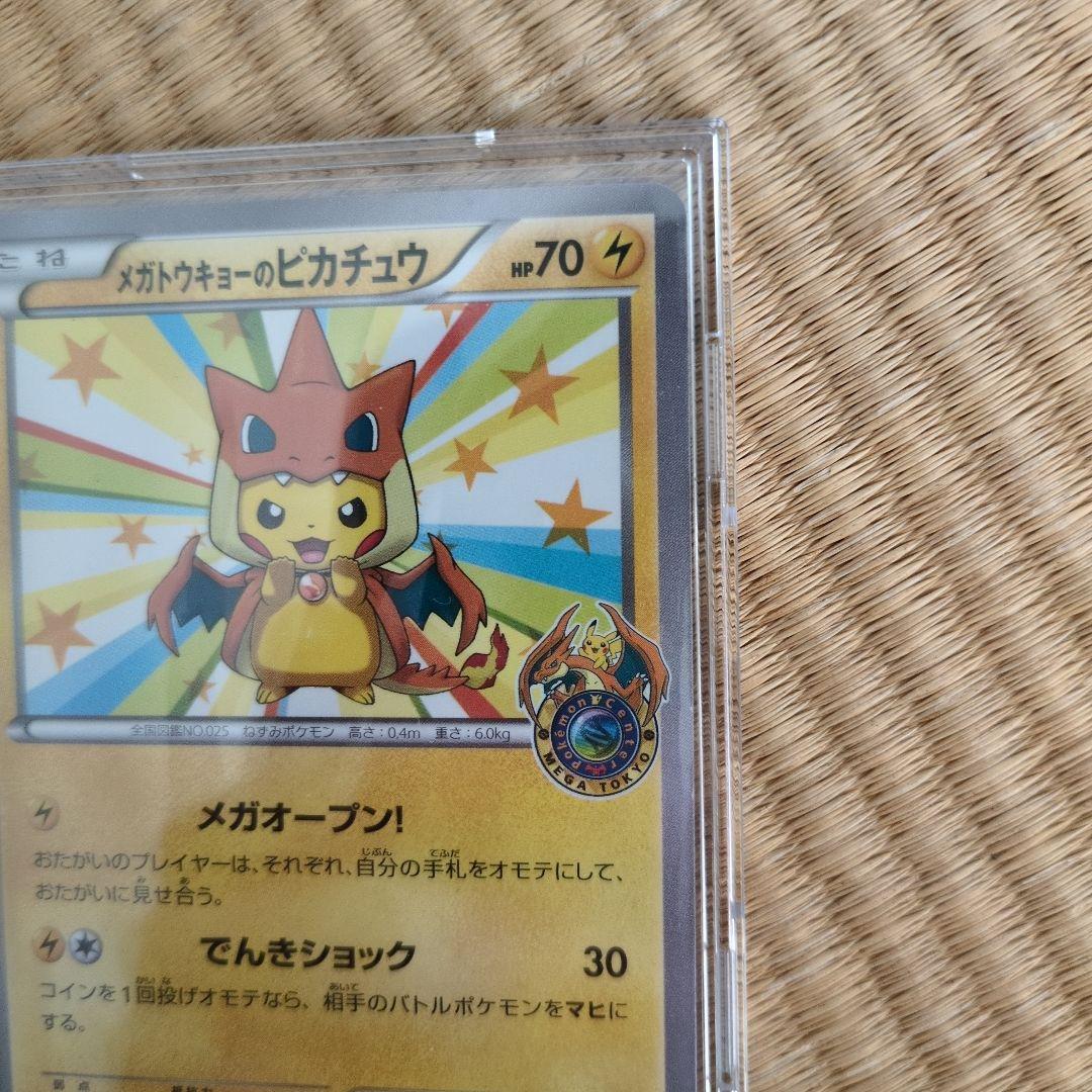 メガトウキョーのピカチュウ PROMO XYシリーズプロモーションカード