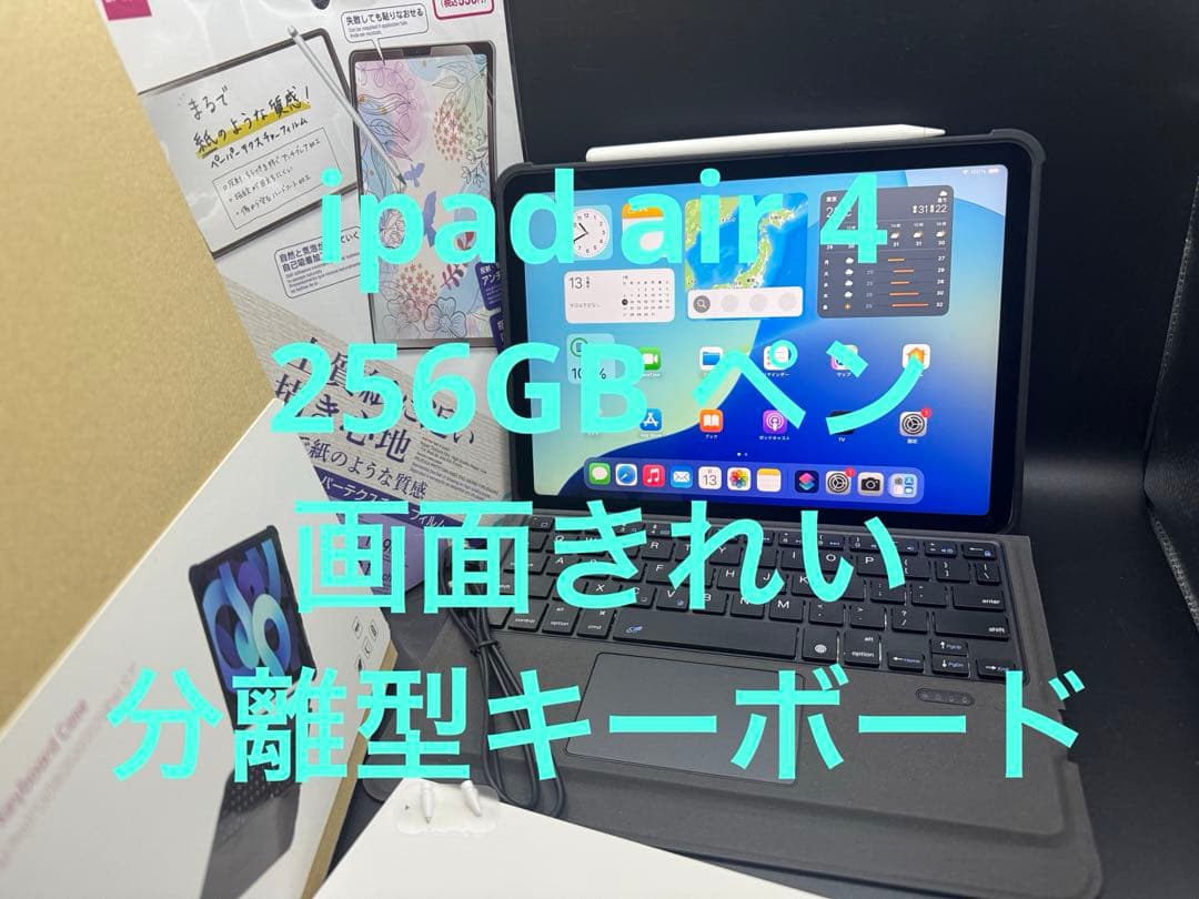 256GBipadAir4画面きれいお絵かき分離型キーボードペンペーパーライク