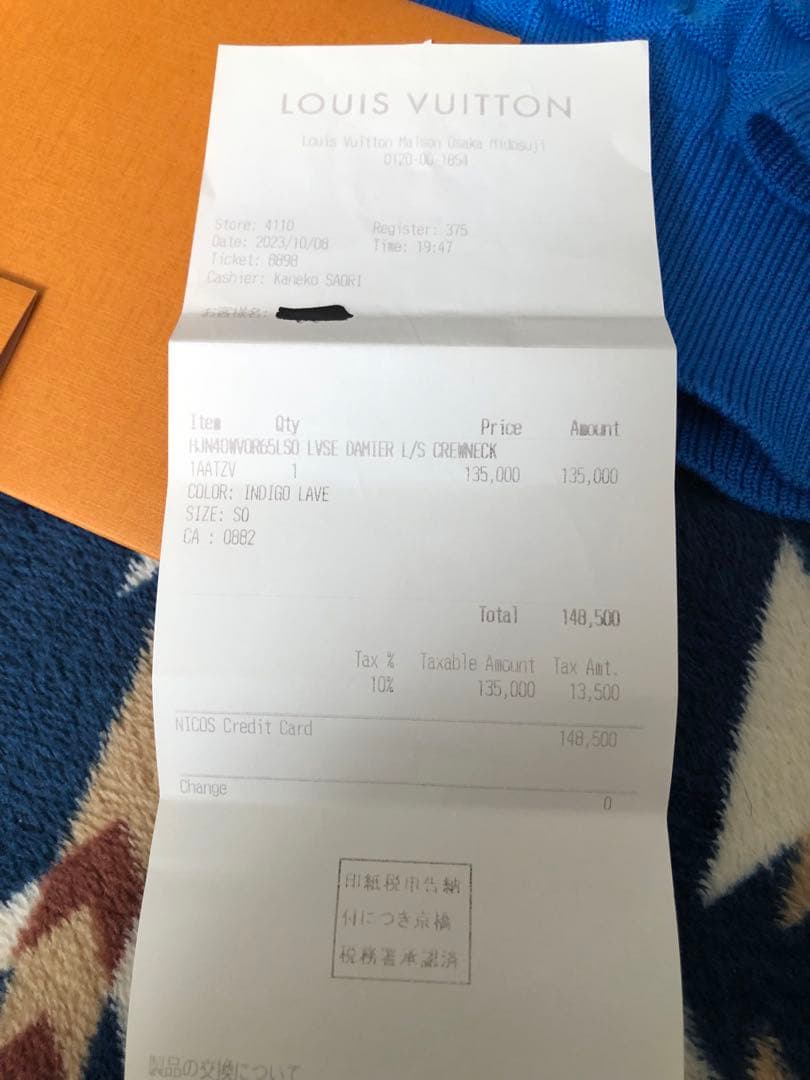 美品 ルイヴィトン ダミエ ニット セーター ブルー　青　HJN40W M