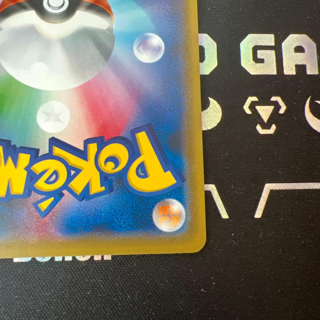 ガラルファイヤーV SA S5a 双璧のファイター