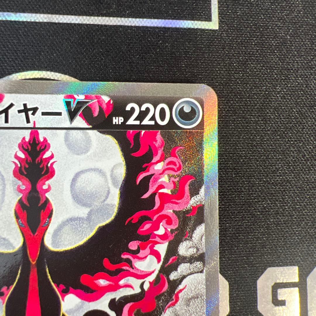 ガラルファイヤーV SA S5a 双璧のファイター