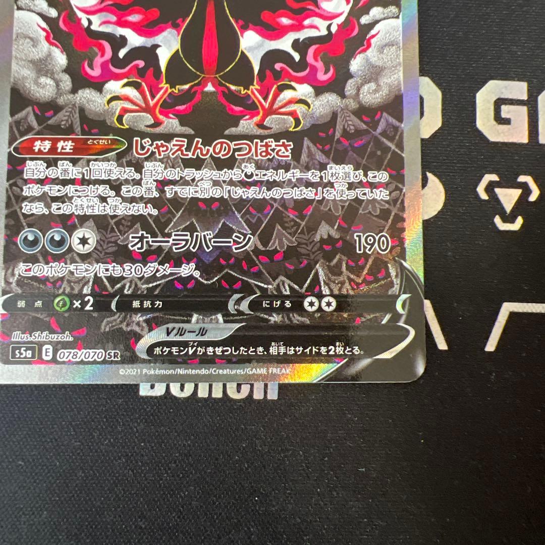 ガラルファイヤーV SA S5a 双璧のファイター