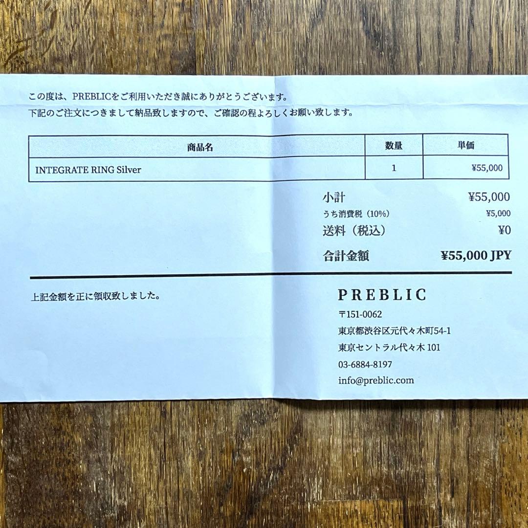 プレブリック　PREBLIC キーホルダー　シルバー