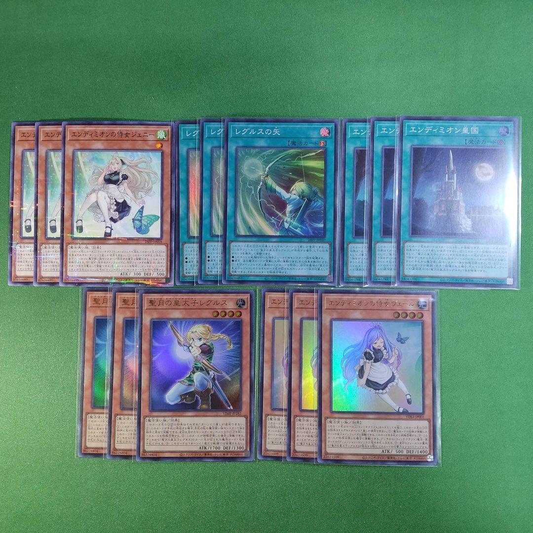 遊戯王　プレミアムパック2026＆侍女ヴェール＋聖月の皇太子レグルス　新規パーツ