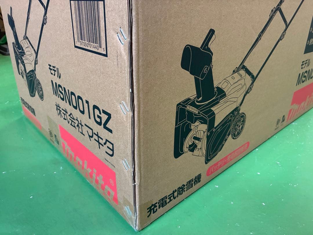 最安値【マキタ】新品未使用未開封品　40V除雪機本体のみ　MSN001GZ