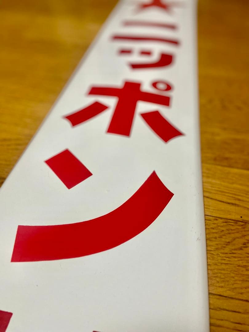 ★ホーロー看板★琺瑯看板★ニッポンビール★蔵出し★アンティーク★ヴィンテージ★