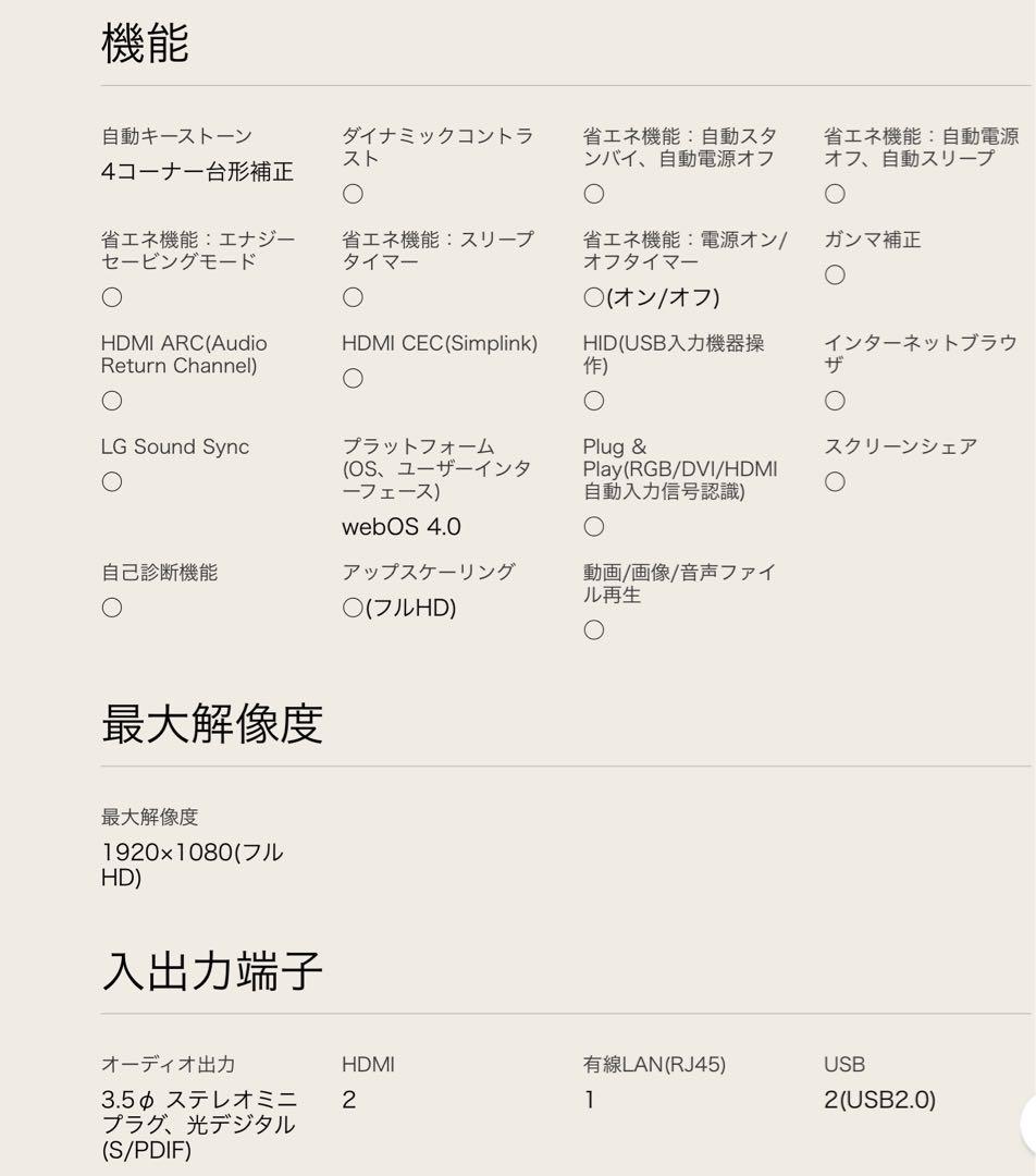 LGプロジェクター 超短焦点Cine Beam 85LS レーザー☆美品