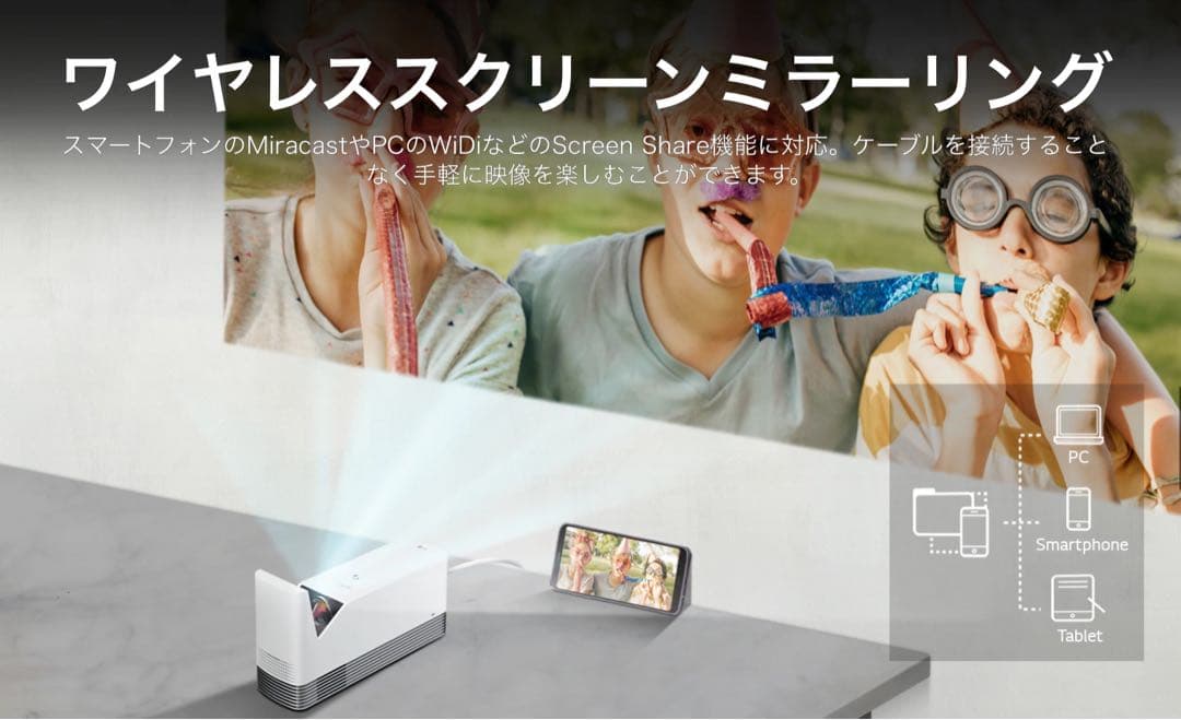 LGプロジェクター 超短焦点Cine Beam 85LS レーザー☆美品