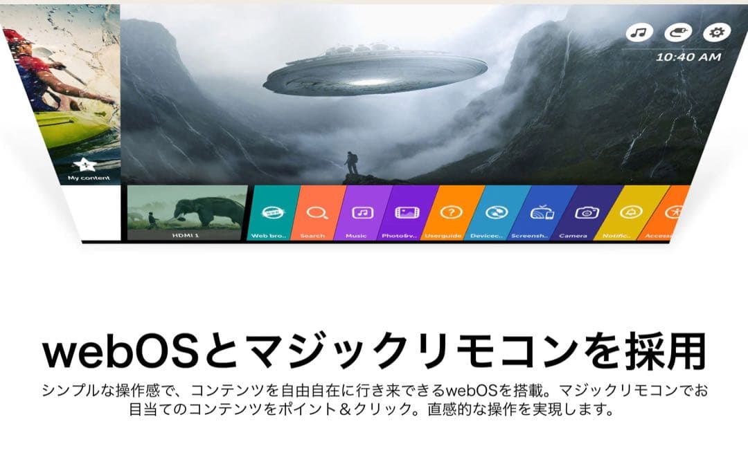 LGプロジェクター 超短焦点Cine Beam 85LS レーザー☆美品